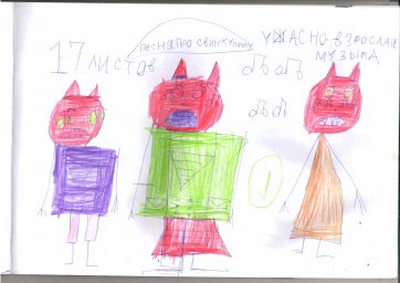 Ужасно взрослая музыка Ужасно взрослая музыка