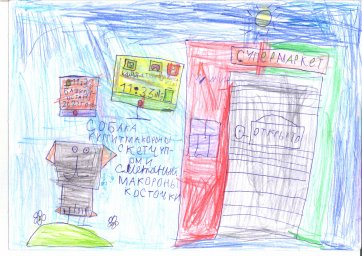 Собачка идет в магазин Собачка идет в магазин