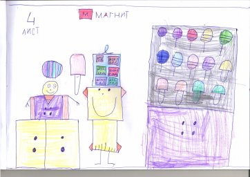 Собачка в магните Собачка в магните