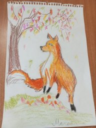 Лисичка Лисичка